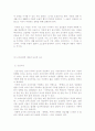  고전소설에 나타난 도교의 모습 5페이지