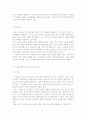  고전소설에 나타난 도교의 모습 7페이지