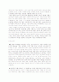  고전소설에 나타난 도교의 모습 9페이지