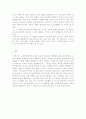  고전소설에 나타난 도교의 모습 10페이지