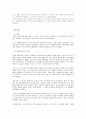  중국의 의식주행 2페이지