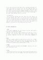  중국의 의식주행 6페이지