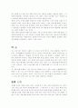 일본인의 무사도에 대해서 3페이지