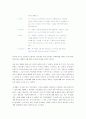 일본인의 무사도에 대해서 9페이지