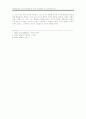  (비평문) 현대 소시민의 현실과 꿈 사이의 비극(death of a salesman) 5페이지