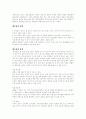 래프팅(Rafting)에 대하여 2페이지