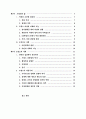  프랑스의 사회와 문화 3페이지