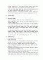  프랑스의 사회와 문화 8페이지