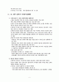  프랑스의 사회와 문화 9페이지