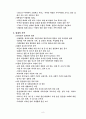  프랑스의 사회와 문화 11페이지