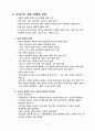  프랑스의 사회와 문화 13페이지