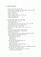  프랑스의 사회와 문화 17페이지
