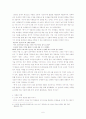  (비평문) 윤흥길의 장마 6페이지