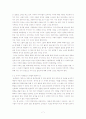  (비평문) 윤흥길의 장마 7페이지