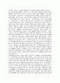 독일의 의복(민족의상과 현대의상의 특징) 4페이지