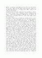 독일의 의복(민족의상과 현대의상의 특징) 5페이지