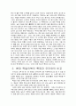  독일의 의복(민족의상과 현대의상의 특징) 6페이지