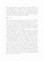  (독후감) 거미여인의 키스를 읽고 6페이지