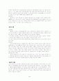  일본의 장례식과 한국의 장례식의 차이와 특징 2페이지
