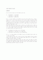  국어의 ~격의 무표지성 6페이지