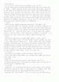  까뮈에 대하여 11페이지