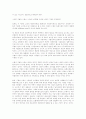  종속이론의 구조와 비판 6페이지