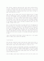  종속이론의 구조와 비판 8페이지