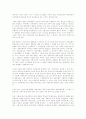  종속이론의 구조와 비판 9페이지