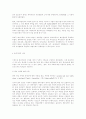  종속이론의 구조와 비판 10페이지