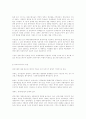  종속이론의 구조와 비판 11페이지