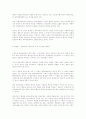  종속이론의 구조와 비판 12페이지