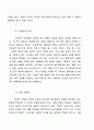  태아의 법적지위에 관한 고찰 4페이지