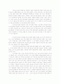 이글턴과 포스트모더니즘 5페이지