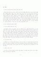  탈북자 수용에 관한 국제법과 국내법 3페이지