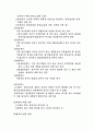  부동산 등기에 대하여.. 3페이지