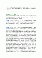  부동산 등기에 대하여.. 4페이지