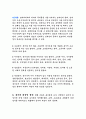  부동산 등기에 대하여.. 7페이지