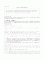  친자에 관한 법률 4페이지