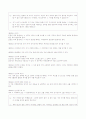  친자에 관한 법률 7페이지