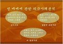  성매매특별법에 관한 자료 7페이지