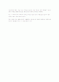  사생활의 비밀과 자유 5페이지