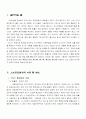  토지의 매수 청구 3페이지