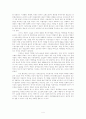 핵확산과 핵비확산의 논리를 통해본 핵안보의 함의 4페이지