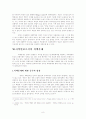 핵확산과 핵비확산의 논리를 통해본 핵안보의 함의 8페이지