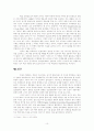 핵확산과 핵비확산의 논리를 통해본 핵안보의 함의 10페이지