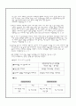 시민생활과 법(뺑소니) 2페이지