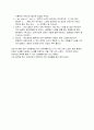  (감상문) 전주 시립합창단 정기연주회를 보고.. 3페이지