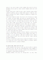  R&B 음악에 대하여 3페이지