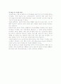  R&B 음악에 대하여 6페이지