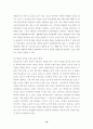  한국스포츠제도의 현실과 미래대책 10페이지